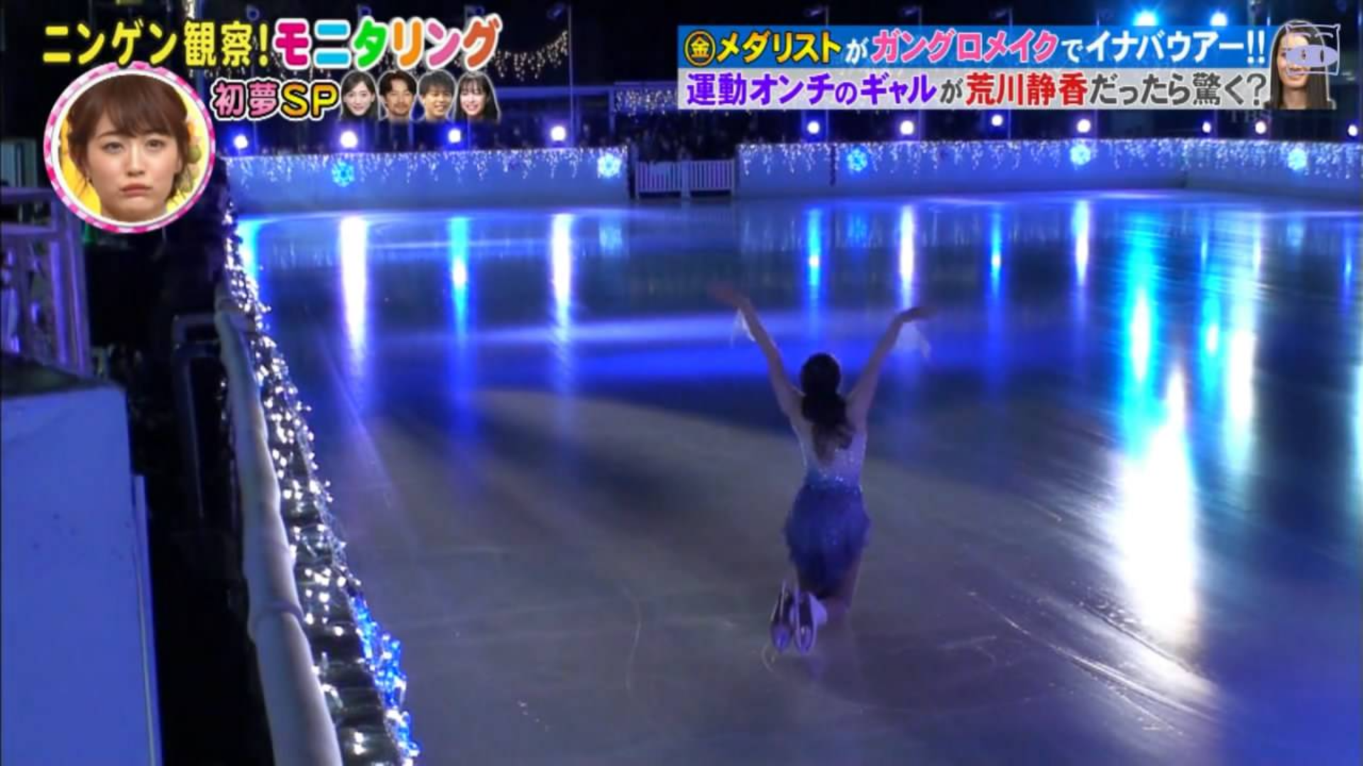 【2020综艺】20200102人间观察 荒川静香cut【猪猪】